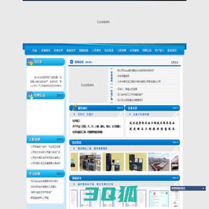 大庆井泰工程技术股份有限公司