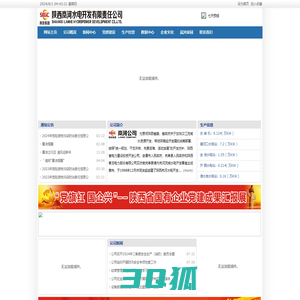 陕西岚河水电开发有限责任公司 - 欢迎您