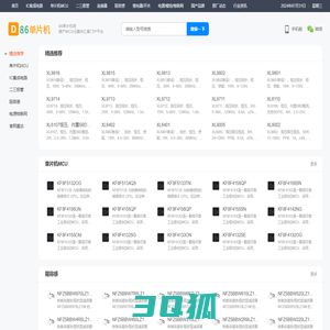 86单片机网 - 国产86MCU,单片机,IC芯片,二三极管,元器件