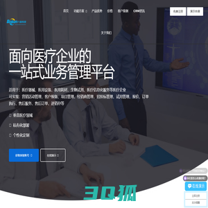 医疗行业CRM⁺业务管理软件_医疗器械销售管理软件经销商项目管理平台_八骏科技医疗云