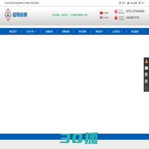 铝蚀刻,铜蚀刻,精密蚀刻,五金蚀刻,不锈钢金属蚀刻加工,深圳市延铭标牌工艺有限公司