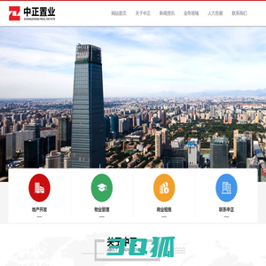 山东中正置业有限公司-山东中正置业有限公司