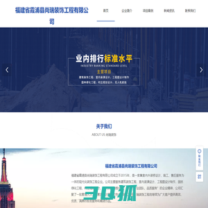 福建省霞浦县尚瑞装饰工程有限公司|福建省霞浦县尚瑞装饰工程|尚瑞装饰工程|霞浦县尚瑞装饰工程|尚瑞装饰工程【官网】
