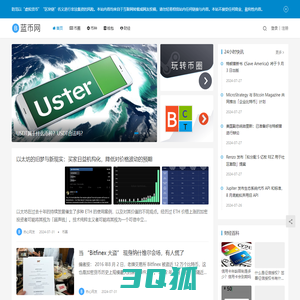 蓝币网 - 全球区块链、比特币、数字货币全媒体门户站