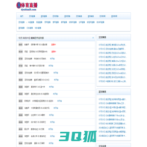 NBA直播_NBA录像回放_足球直播_jrs直播_欧洲杯_cctv5_五大联赛免费高清在线直播_[8体育直播吧]