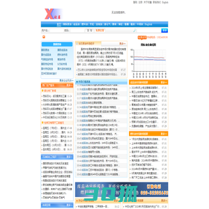 首页 - 广州欣鑫信息咨询有限公司