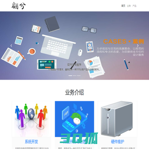 上海翩兮信息科技有限公司 (ShangHai PianXi Information Technology CO., LTD.)