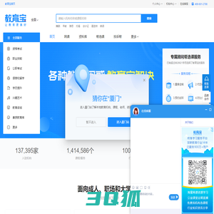 【教育宝官网】中国知名的教育培训第三方平台