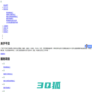 广西千贝市政工程有限公司