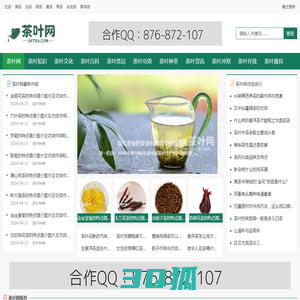 茶叶网-茶百科文化知识资讯分享探讨网站