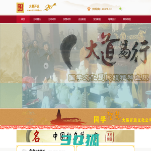 吉祥开运网 萌宝起名-宝宝起名-12生肖吉祥物加盟-国学讲座-中国吉祥文化产业领导与楷模