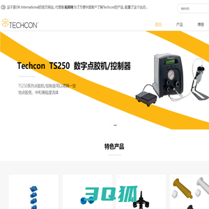 Techcon点胶机|流体点胶阀|点胶阀|螺杆阀|喷射阀|精密点胶阀|点胶控制器|Techcon一级代理