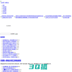 桃江网 - 桃江人的生活信息网