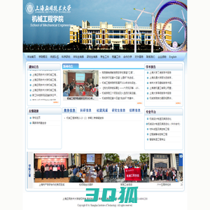 上海应用技术大学机械工程学院