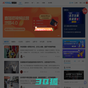 爱盈利丨专注APP推广,APP运营,出海,ASO优化,抖音运营【官网】