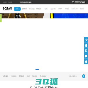 E-CLEAN鞋底清洗机,鞋底清洁机,钢网擦拭纸,无尘纸,工业大卷纸,台面纸,是您消除困扰,净化车间,提升产品品质的最佳解决方案.