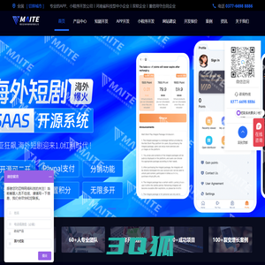 南阳小程序开发_南阳app开发公司_南阳小程序开发定制公司 - 迈特科技