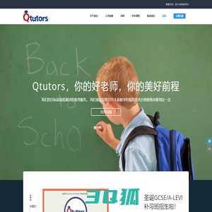 Qtutors学术课堂