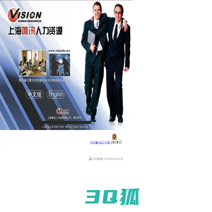 唯讯人力资源 - powered by visionhr.net inc