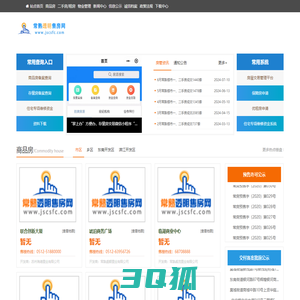 常熟透明售房网_常熟房地产门户_常熟新房_常熟二手房_常熟购房_常熟透明房产网_常熟家居建材网