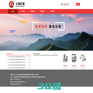 上海汇荣股权投资基金-Powered by PageAdmin CMS