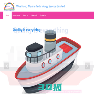 WealHong Marine Technology Service Limited