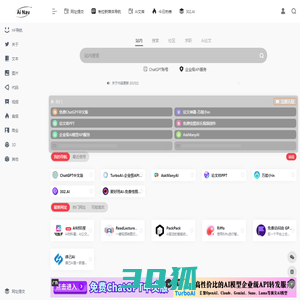Ai导航 | 最新最前沿的ai产品