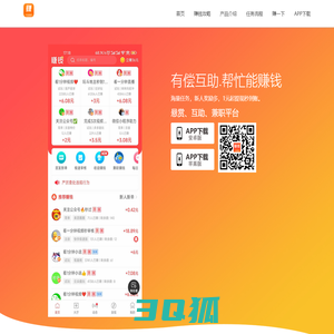 赚钱了app - 官网