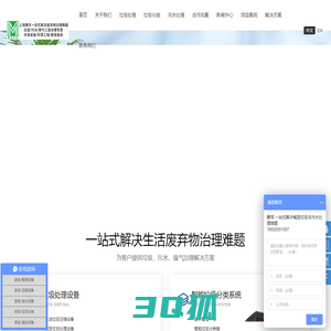 上海蒙克环保科技有限公司