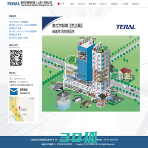 泰拉尔通用机械（上海）有限公司
