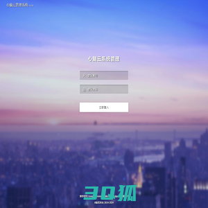 系统登录 · 心脑云管理系统