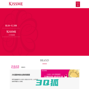 KISSME｜伊势半isehan官方网站