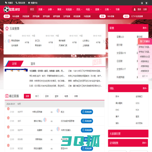 软网JRS直播-NBA直播无插件|低调看直播球赛|欧洲杯直播|足球直播吧