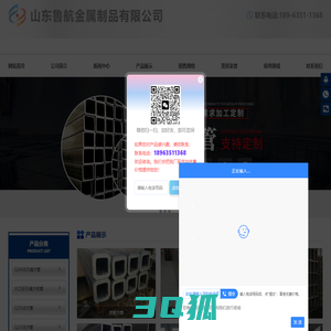Q345B无缝方管,大口径无缝方矩管,Q355B方管,Q235B方管,q345d无缝方管-山东鲁航金属制品有限公司