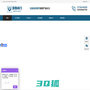 气动阀门_电动阀门_球阀_蝶阀_衬氟阀门_不锈钢阀门-温州汉泰阀门有限公司