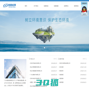 广东准星检测有限公司
