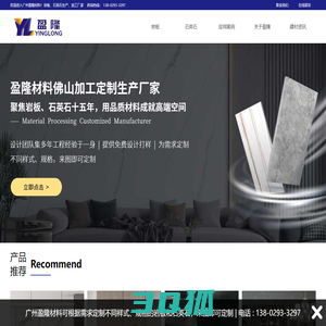 岩板-石英石-定制生产厂家-广州市盈隆材料有限公司