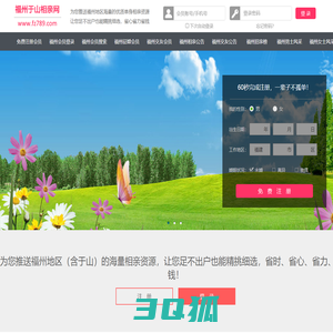 福州于山相亲网-福州于山省心省力还省钱的公众相亲平台