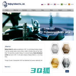 Beijing Holland Co., Ltd.