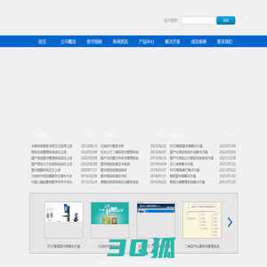 北京元创时代科技发展有限公司! 专业提供 电子政务 电子商务 企业信息化 网站建设 内容管理系统 嘉宾访谈 二维码技术 图像处理技术等软件技术服务