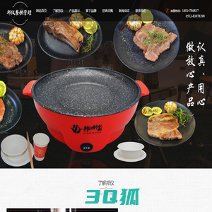 苏州邦仪餐饮管理有限公司 -  Powered by Eyoucms.com_苏州邦仪餐饮管理有限公司