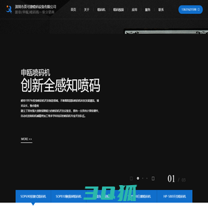 东莞喷码机制造厂家品牌-朗帝(申瓯)小字符喷码机一级分销商-深圳市英可捷喷码设备有限公司