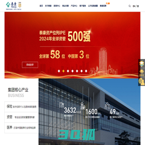 泰康保险集团官网-泰康保险集团股份有限公司-保险，资管，医养