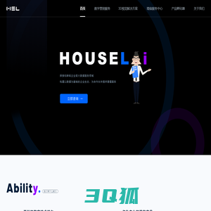 豪斯莱HOUSELAI-数据驱动未来