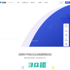 企业微信scrm|企微scrm|私域流量|客户管理|系统软件源码-企鲸客