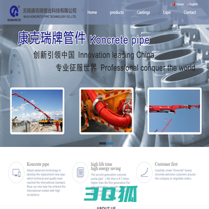 Wuxi Koncrete Pipe Technology Co., Ltd.