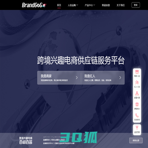 BrandGoGo-红人营销|短视频创作|内容电商 一站式解决方案平台