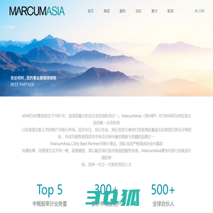 麦楷亚洲MarcumAsia