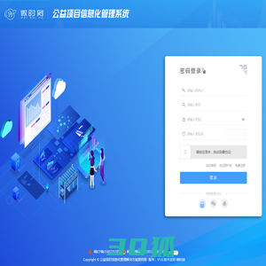 微时刻-公益项目信息化管理系统|Public welfare project information management system