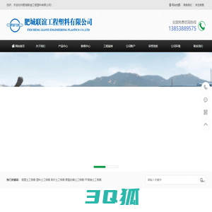 肥城联谊工程塑料有限公司-肥城联谊工程塑料有限公司